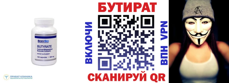 Бутират GHB  Сальск 