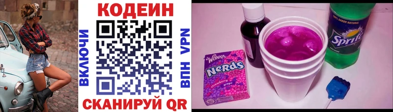 где купить наркоту  omg ТОР  Кодеин напиток Lean (лин)  Сальск 