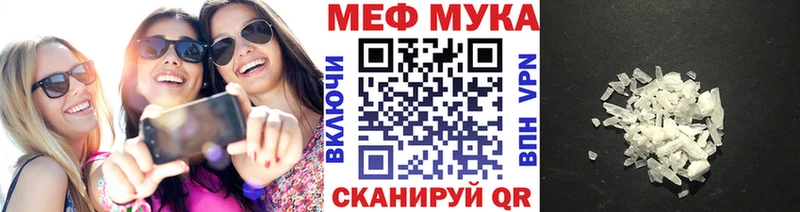 МЯУ-МЯУ mephedrone  Сальск 
