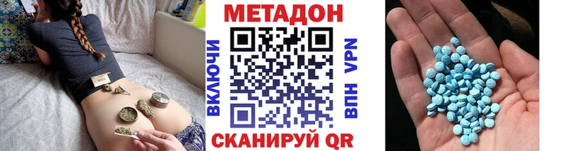 МЕТАДОН белоснежный  Сальск 